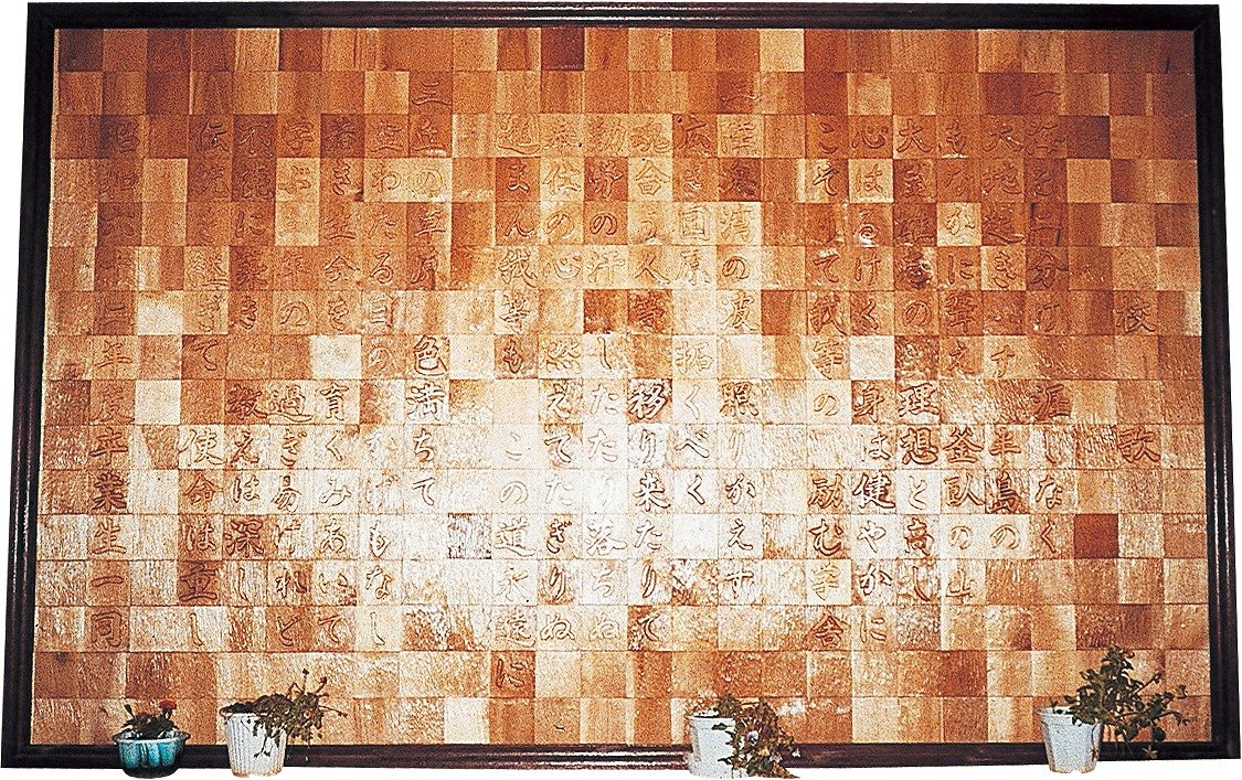 木彫り板装飾 artc5421_top.jpg